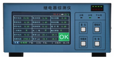 DT321-981S 繼電器(qì)綜合參數測試儀