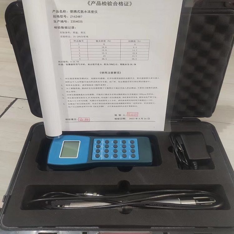 HB416-NOD 便攜式氨水濃度測定儀 液體(tǐ)濃度計